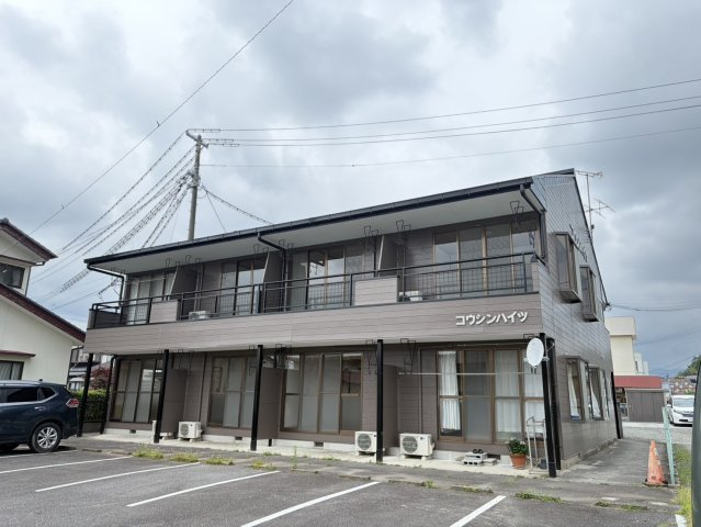 コウシンハイツ