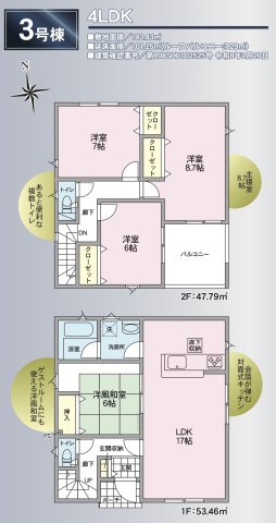 松本市里山辺第10の間取り|完成済み物件！いつでも見学可能です♪お問合せは＜Tel 026-477-7419＞まで♪ 