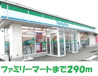 サンベリーナＢの周辺|ファミリーマートまで290m