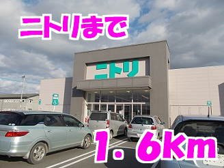 サンベリーナＢの周辺|ニトリまで1600m