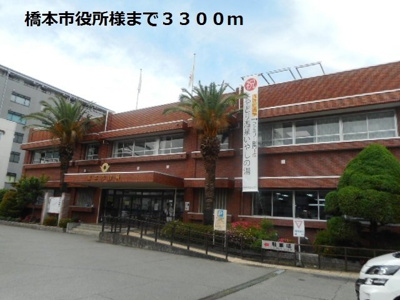 【周辺】 | パティオ喜多山Ａ | 橋本市役所様まで3300m