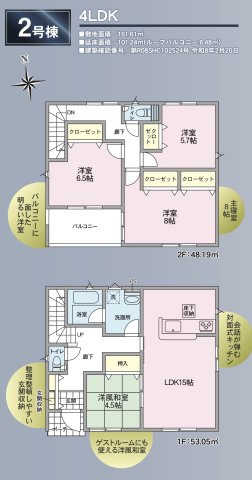 松本市里山辺第10の間取り|ローン相談お任せください！！お問合せは＜Tel 026-477-7419＞まで♪