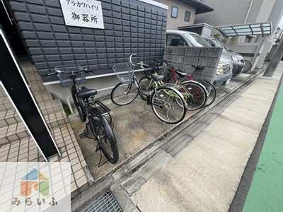 【その他共用部分】 | アラカワハイツ御器所