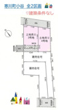 高座郡寒川町小谷第20　全2区画　4号地の画像
