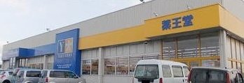 プレーヌ参番館の周辺|薬王堂江刺店まで700m