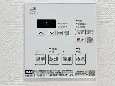 【設備】 | ＧＲＡＮ　ＤＯＭＡＮＥ　ＫＩＴＡＡＫＡＢＡＮＥ