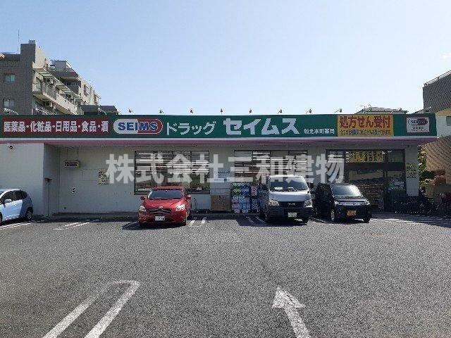 ＵＲＢＡＮ　ＴＥＲＲＡＣＥの周辺|セイムス和光本町薬局まで700m