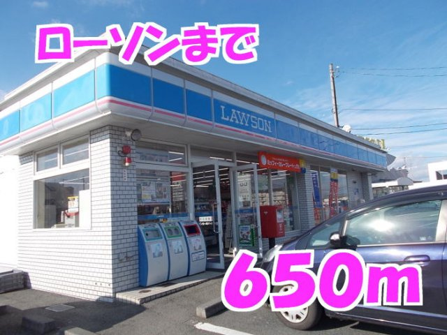 シェル・バンの周辺|ローソンまで650m