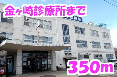 シェル・バンの周辺|金ヶ崎診療所まで350m
