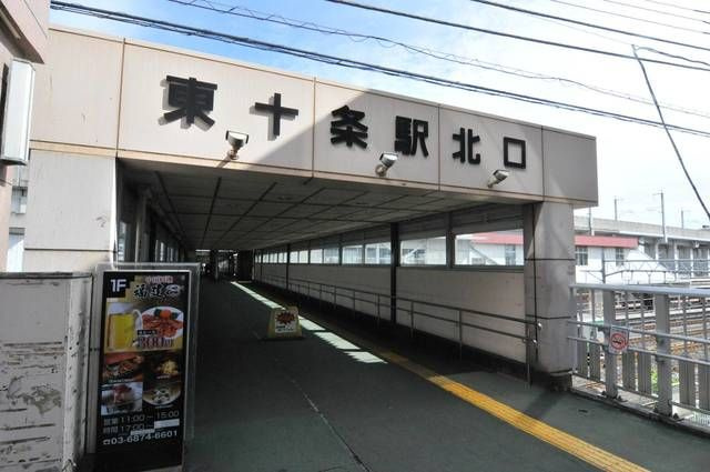 アウルハウス十条Ｂ棟の周辺