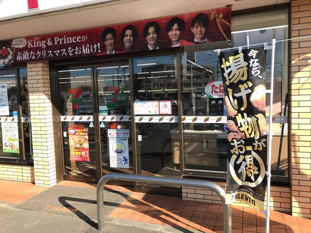 高尾崎 NEW TOWN　La・Ｔｅｒｒｅ Eの周辺|セブンイレブン　鹿嶋旭ヶ丘店 0.7km