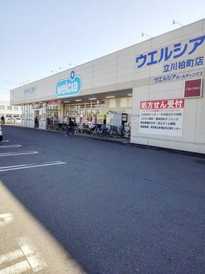 【周辺】 | ポラリス | ウェルシアまで550m