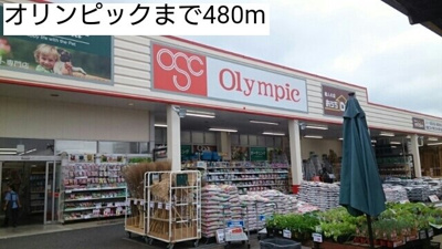 【周辺】 | ソルジェンテＡ | オリンピックまで480m