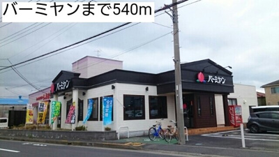 【周辺】 | ソルジェンテＡ | バーミヤンまで540m