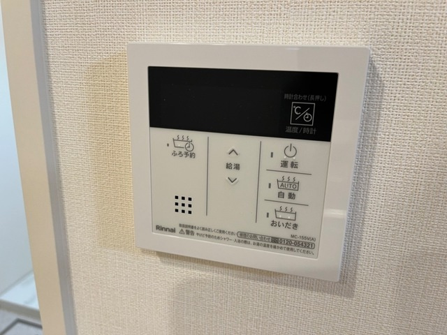 ラルク・アン・シェルの設備|給湯器パネル