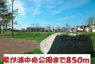 Ｂｏｎ　ｇｒａｃｅ　Ⅱの周辺|星が浦中央公園まで850m