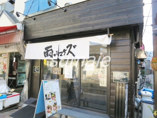BEテラス十条のその他|有名なラーメン屋さんもすぐ近くです♪