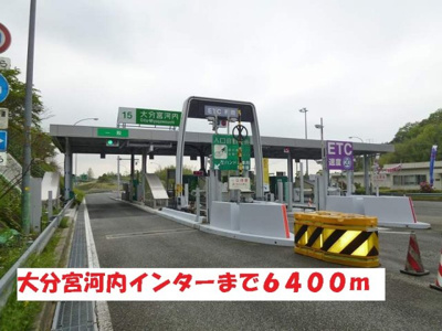 【周辺】 | サニーガーデンＡ | 大分宮河内インターまで6400m
