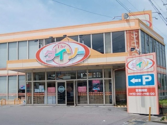 ポミエの周辺|ダイソー小諸東店まで1500m