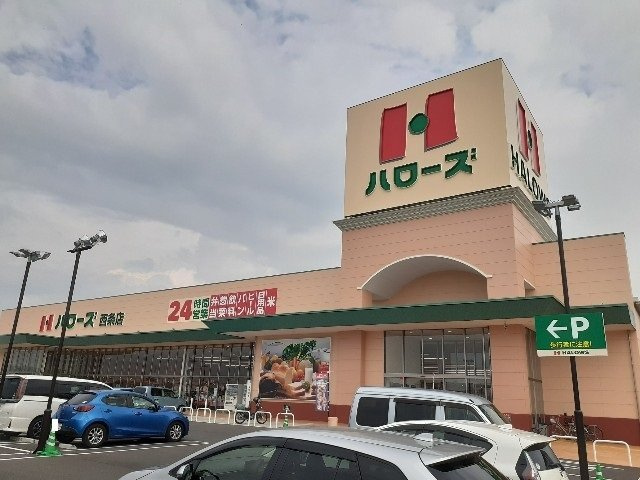 アニメート・大町の周辺|ハローズ西条店様まで650m