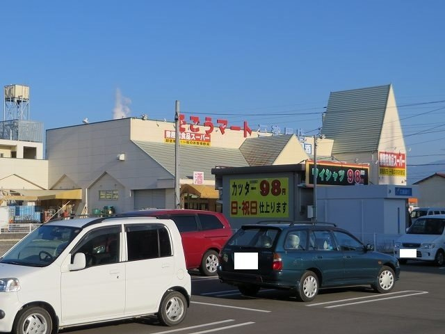 イースト・よしのの周辺|そごうマート三津屋店様まで350m