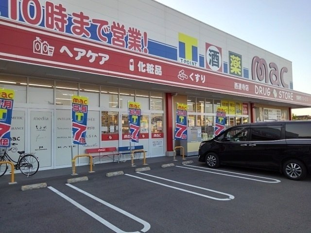 ソレイユＮⅣの周辺|mac西蓮寺店まで550m