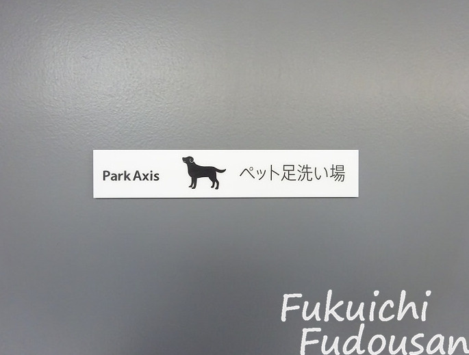 パークアクシス目黒本町のその他
