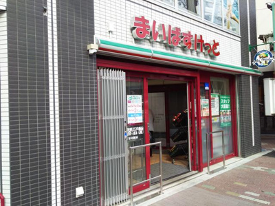 【周辺】 | ファミール | まいばすけっと白楽駅…まで268m