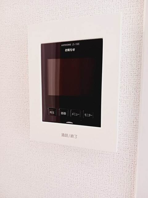 シエロガーデン介良の設備|その他設備
