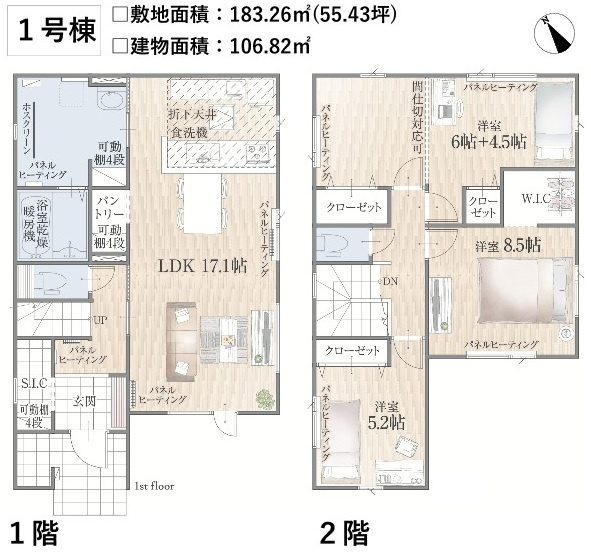 【新築戸建】札幌市東区北20条東20丁目3棟の間取り