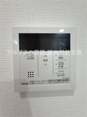 【設備】 | サンシャルム