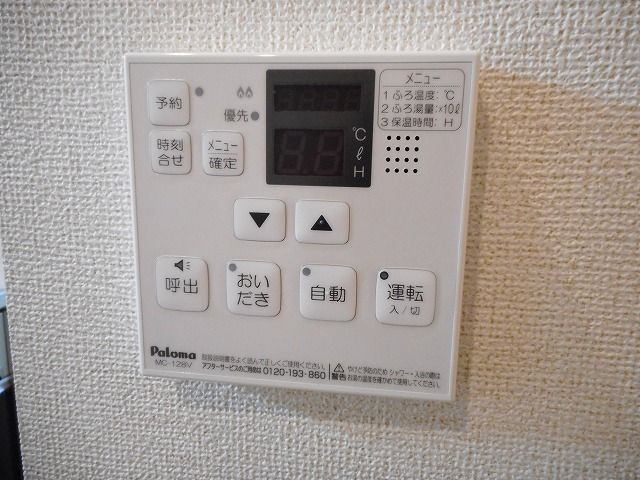 ドムス三鷹の設備