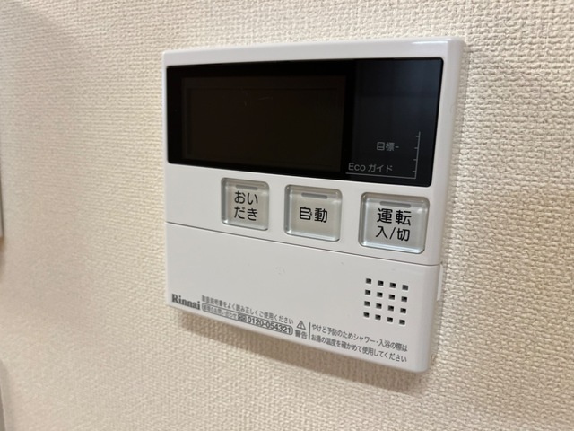 ＥＶＥＲ　ＢＬＵＥ（エヴァー　ブルー）の設備|給湯器パネル
