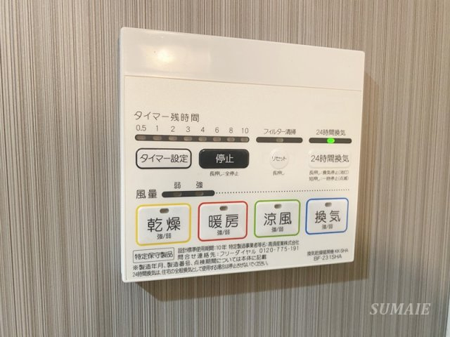 フェリオ与野の設備|嬉しい浴室乾燥機☆