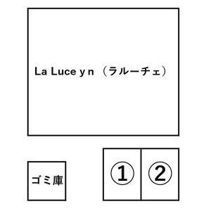 La Luce ynの区画図