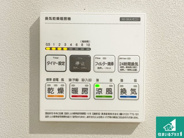 ラ・ヴェール伊丹昆陽池A棟の冷暖房・空調設備|浴室暖房乾燥機リモコン！浴室暖房・衣類乾燥・涼風・浴室換気、お風呂を快適・便利にする機能付き！暮らしに役立つ多彩な機能で一年中活躍します！