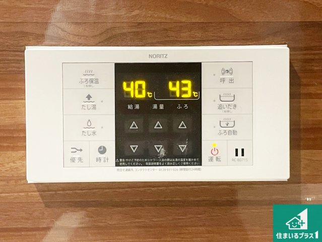 ラ・ヴェール伊丹昆陽池A棟の発電・温水設備|給湯器リモコン（浴室側）省エネタイプの給湯器でお湯はり・追い炊き自由自在！お子様から高齢者の方まで、みんなが操作しやすいボタン配置です。