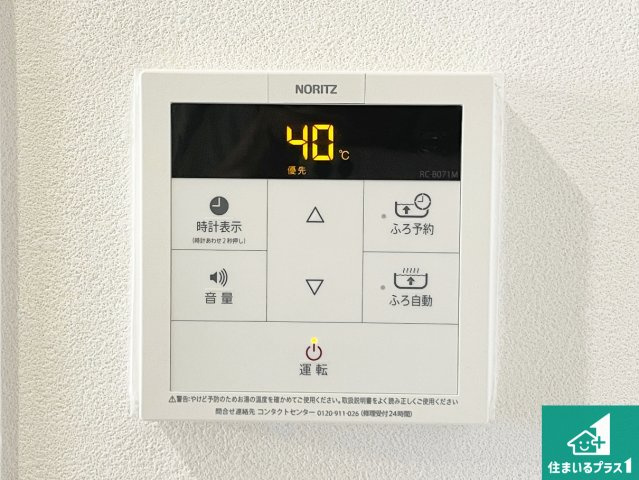 ラ・ヴェール伊丹昆陽池A棟の発電・温水設備|給湯器リモコン（LDK側）ボタン一つでお風呂のお湯はり・追い炊き可能！便利な呼び出し機能付き！表示文字が大きく読みやすい有機ＥＬを採用！どの角度からも見やすくなっています。