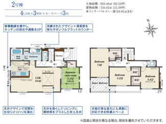 【間取り】 | 中央市西花輪 新築戸建 全2棟 2号棟 車3台・太陽光パネル | 113.65㎡　４ＬＤＫ