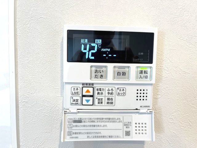 リフィア桜テラスの防犯設備|入浴時間がバラバラでも安心な追炊機能付き
