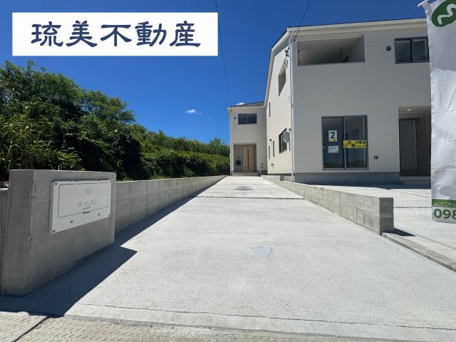 南城市玉城愛地　第1（全5棟）1号棟