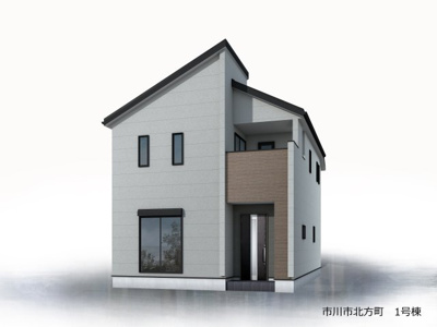 【外観パース】 | 市川市北方町4丁目
