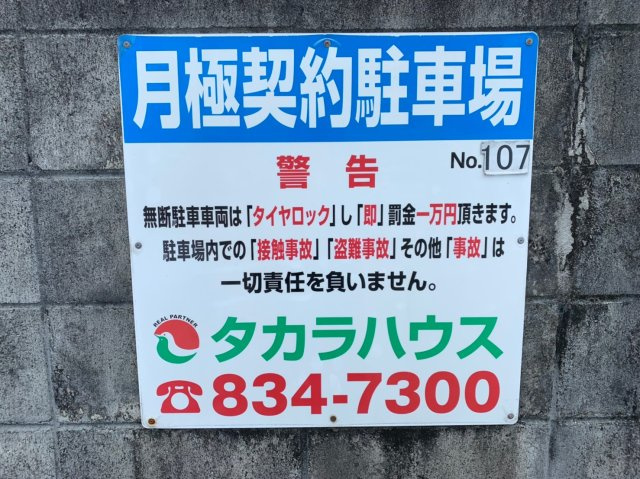 泉崎駐車場　の周辺