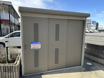 【その他】 | レオパレス大島 | 入居者様専用ゴミ庫となります
