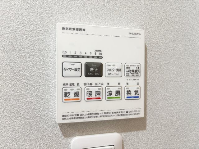 【冷暖房・空調設備】