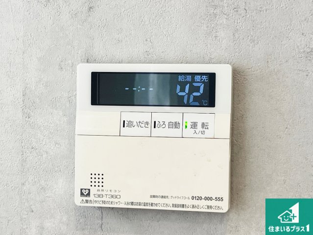 宝塚市安倉南　中古一戸建ての発電・温水設備|給湯器リモコン（LDK側）ボタン一つでお風呂のお湯はり・追い炊き可能！便利な呼び出し機能付き！表示文字が大きく読みやすい有機ＥＬを採用！どの角度からも見やすくなっています。