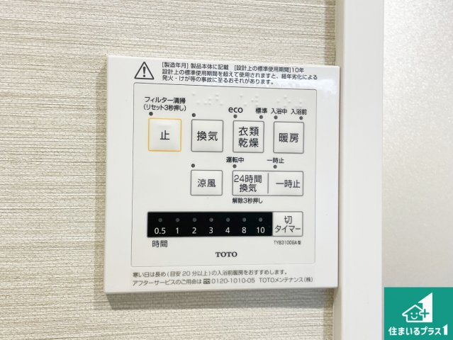エンゼルハイム宝塚第5の冷暖房・空調設備|浴室暖房乾燥機リモコン！浴室暖房・衣類乾燥・涼風・浴室換気、お風呂を快適・便利にする機能付き！暮らしに役立つ多彩な機能で一年中活躍します！