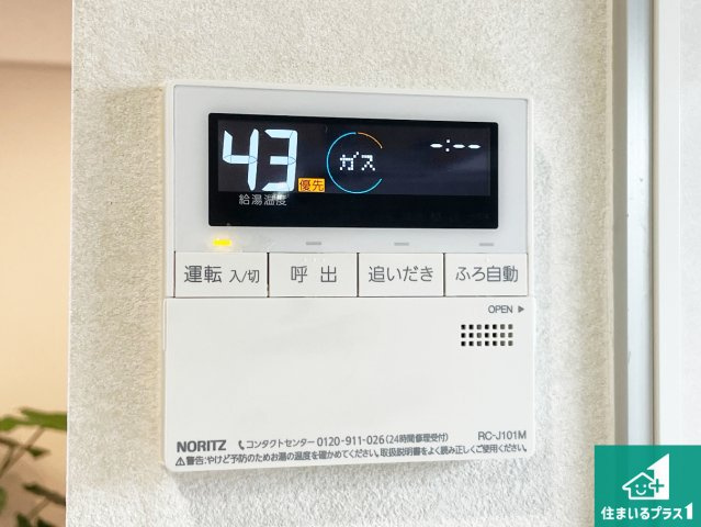 エンゼルハイム宝塚第5の発電・温水設備|給湯器リモコン（LDK側）ボタン一つでお風呂のお湯はり・追い炊き可能！便利な呼び出し機能付き！表示文字が大きく読みやすい有機ＥＬを採用！どの角度からも見やすくなっています。