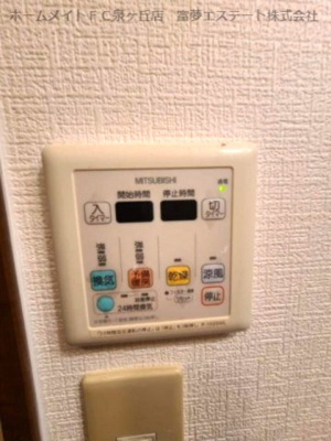 【設備】 | フジパレスフォーゲルⅠ番館 | 浴室乾燥機リモコン
※イメージ　同物件別号室の写真