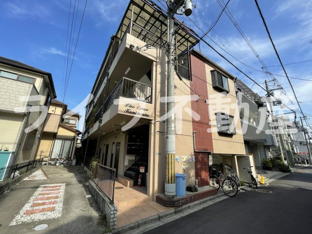 リブスペース上小阪